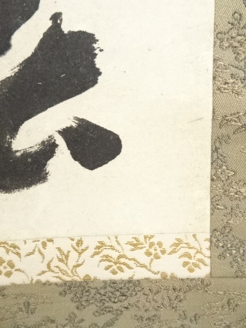 道具 ] - 道具 長雄筆 一行書 肉筆紙本掛軸 | ネットショップ圭